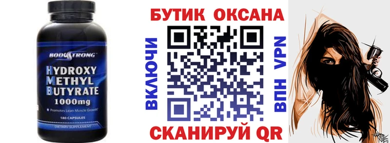 Бутират GHB  Сухиничи 