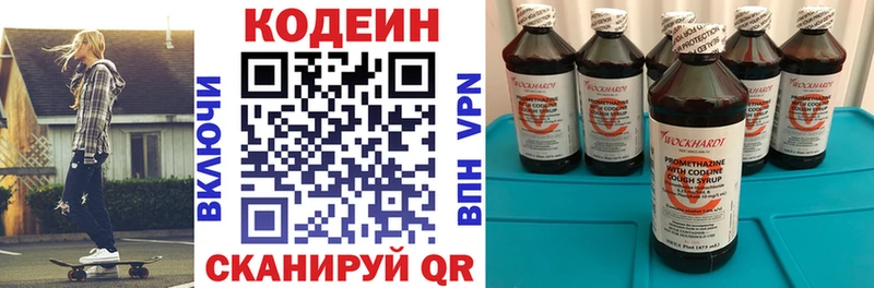 Кодеин напиток Lean (лин)  Сухиничи 