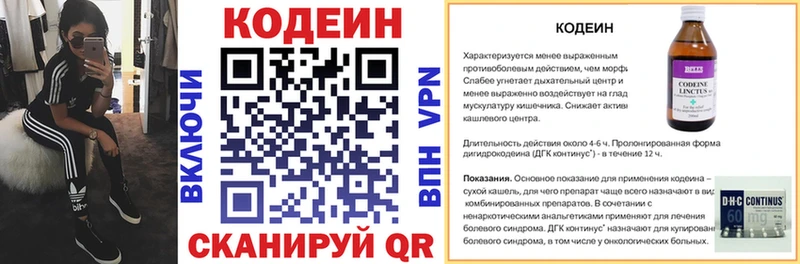 Codein напиток Lean (лин) Сухиничи