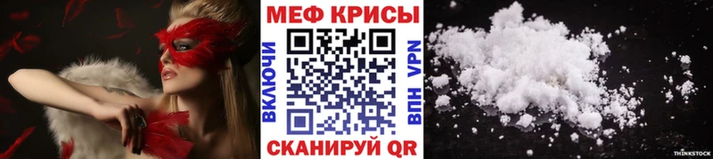 Меф мяу мяу  Сухиничи 